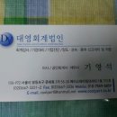 세무법인대영 이미지