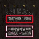 디오 에스테틱