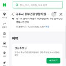 양주시 동부 건강생활지원센터 이미지