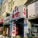 돈막골 - 부여군 | 성남 족발 맛집 <돈막골 족발> 내돈내산 솔직후기