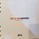 60계안양관양점 이미지