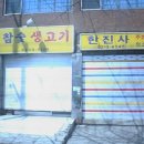 한진사 이미지