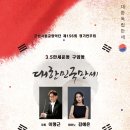 군산시립교향악단 제156회 정기연주회 이미지