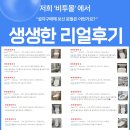 중랑숲리가 | 서울 중랑구 망우동, 투피스 양변기로 교체 설치 시공 후기!