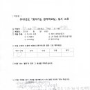 달천초 이미지