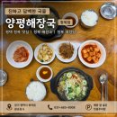 오성축산물 | 평택 청북 해장국 맛집 양평해장국 청북점 내돈내산