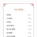 짜마차이나(호매실본점) 이미지