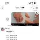 오어즈 네일