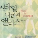 앨리스북스 이미지