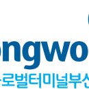 동원글로벌 이미지