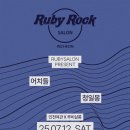 수도여관 | [동인천술집]인천여관X루비살롱, 신포동 LP 천국 후기