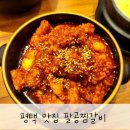 팔공찜갈비 이미지