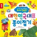 종이접기 네이버블로그