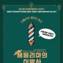 수정로171번길 이미지