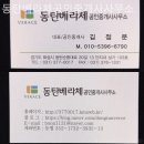 베라체공인중개사사무소 이미지