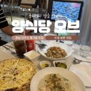 진주 데이트 코스 추천/ 김 페스토 명란 파스타 맛집 진주 양식당 오브 방문 후기
