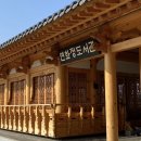 덕진공원 관리사무소 이미지