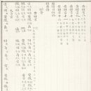 信유성 | [공지] [또 또 새 연재] 고악보 서발 (1) 세종악보