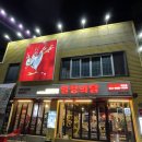 열정의 닭 | 대구 침산동 닭갈비 맛집 열정의닭 솔직후기 | 또띠아에 싸먹는 닭갈비