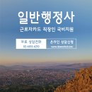 일반행정사 이미지