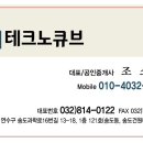 송도큐브 공인중개사사무소 이미지