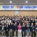 2025년 경북도민행복대학 이미지