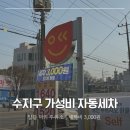 미키주유소 이미지