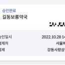 길동보룡약국 이미지