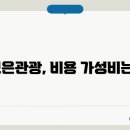 후기요 이미지