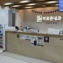 수원바로내과의원 이미지