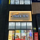 올리브영길음역점