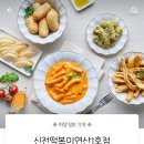 신전떡볶이연산점 이미지