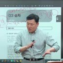 [G스쿨] 김민응 도덕윤리 (3월) 동양 및 한국 윤리사상 /샘플강의📺 이미지