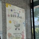 대전 유모차콘서트 후기 🎻 | 20개월 아기와 다녀온 후기 (생각보다 너무너무 좋았던 공연)