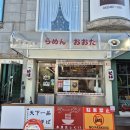 7396 | 대전 갈마동 맛집, 내돈내산 솔직후기 : 라멘 오오타