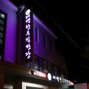 창죽테마영농조합법인 이미지