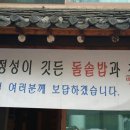 원조두부촌 이미지