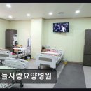 구평동-7 | 부산 사하구 요양병원 늘사랑요양병원 친절함 돋보이는 입소문 병원