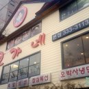 오가네 이미지