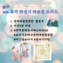 난곡동-21 | 2025 관악축제 으뜸공원 보자기공예 마그넷미니보자기 정이네힐링공방 관악구공방 난곡동공예 원데이클래스