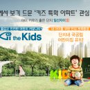 자이키즈어린이집 - 충주시 | 자이키즈어린이집