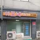 이모네손칼국수 이미지