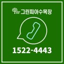 그린피아수목장 이미지