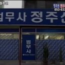 법무사정주선사무소 이미지
