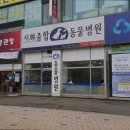 시화종합동물병원 네이버블로그