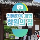 창원의집 이미지