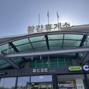 황간휴게소(상행) 네이버블로그