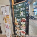 송도술집 금복주류 송도닥터플러스몰점 후기