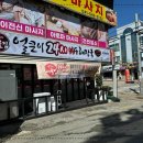 시골해장국 이미지