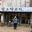 인천 신포동 고기집 맛집 “팔오막코기” 솔직후기